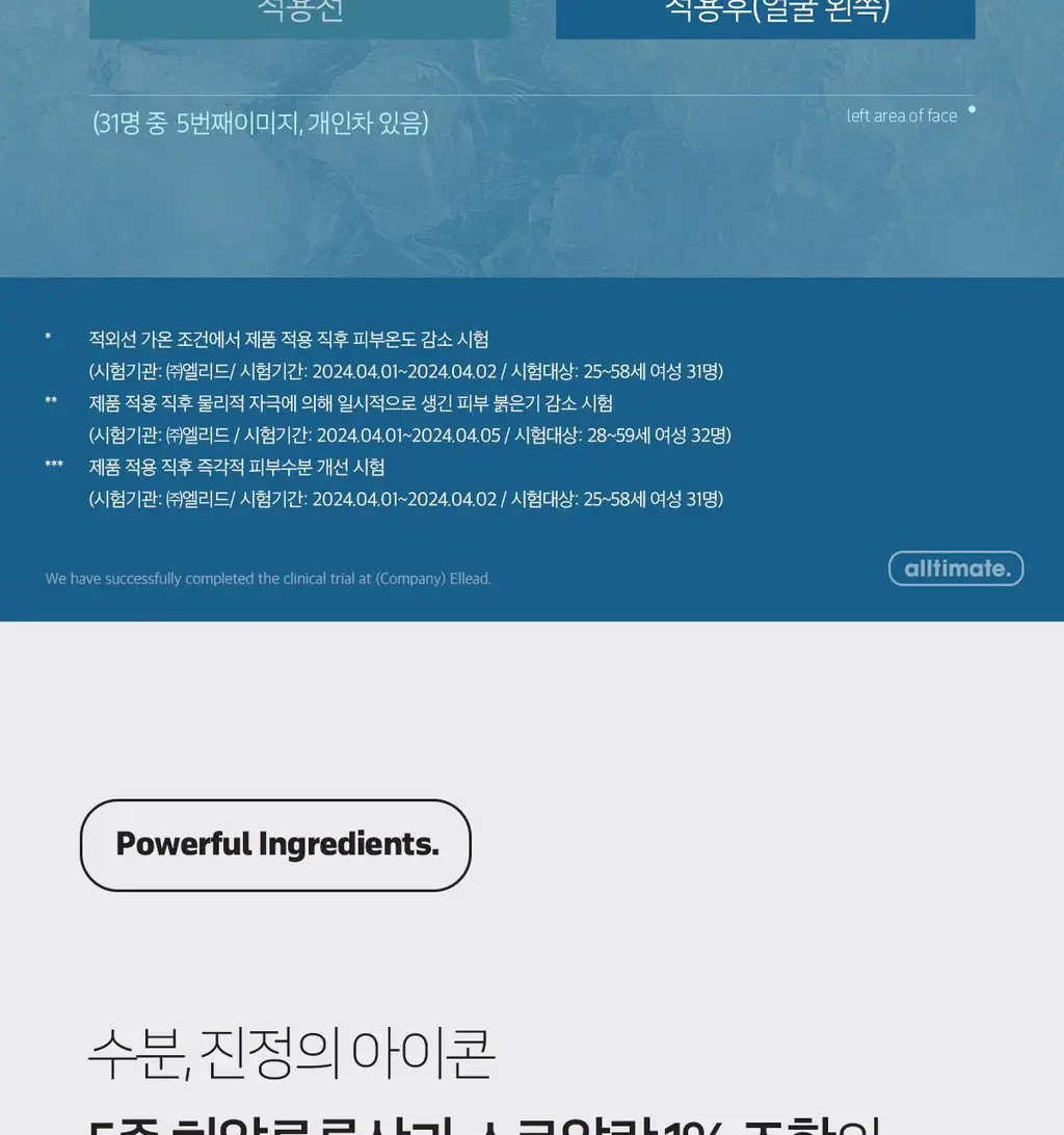 [수분진정]더페이스샵 올티밋 히알루로닉 스쿠알란 1% 크림 50ml 상세페이지 8